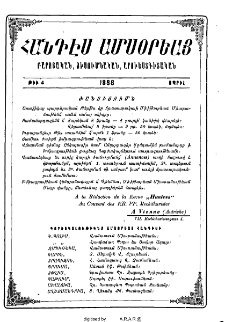 Ծանուցումն