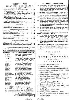 Յայտարարութիւններ