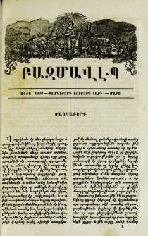 Ծաղկաբերք