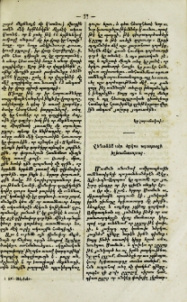 Վեհանձն սէր երկու արաբացի իշխանաւորաց