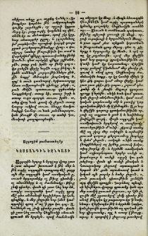 Կոնստանդին Եզնկացի