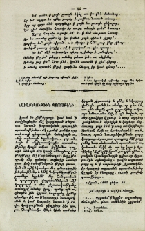 Նաւաբեկութիւն Պորիսթէնի
