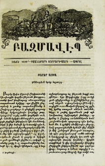Բարձր Ասիա