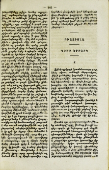Բիչչիոլա