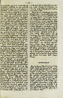 Աքսորանք