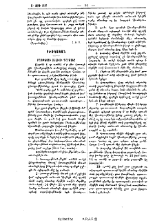Պերսեպոլսոյ սեպագիրք