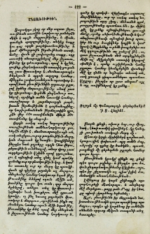 Շնչառութիւն