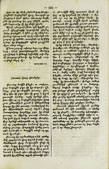 Բուստի վրայ գիտելիք