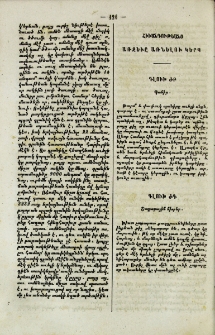 Հիւանդութեանց առջեւը առնելու կերպ