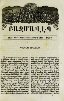 Դդմենին Յովնանու