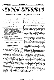 Բովանդակութիւն