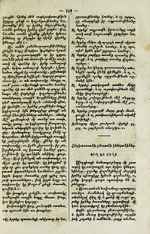Փիղ եւ ուղտ