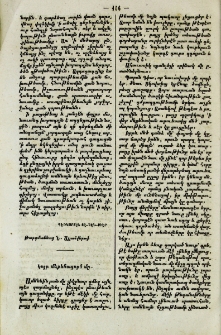 Կույր մեքենագործ մը