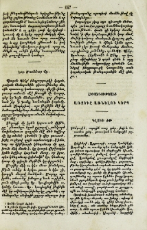 Հիւանդութեանց առջեւը առնելու կերպ