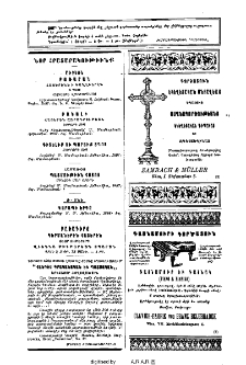 Յայտարարութիւններ